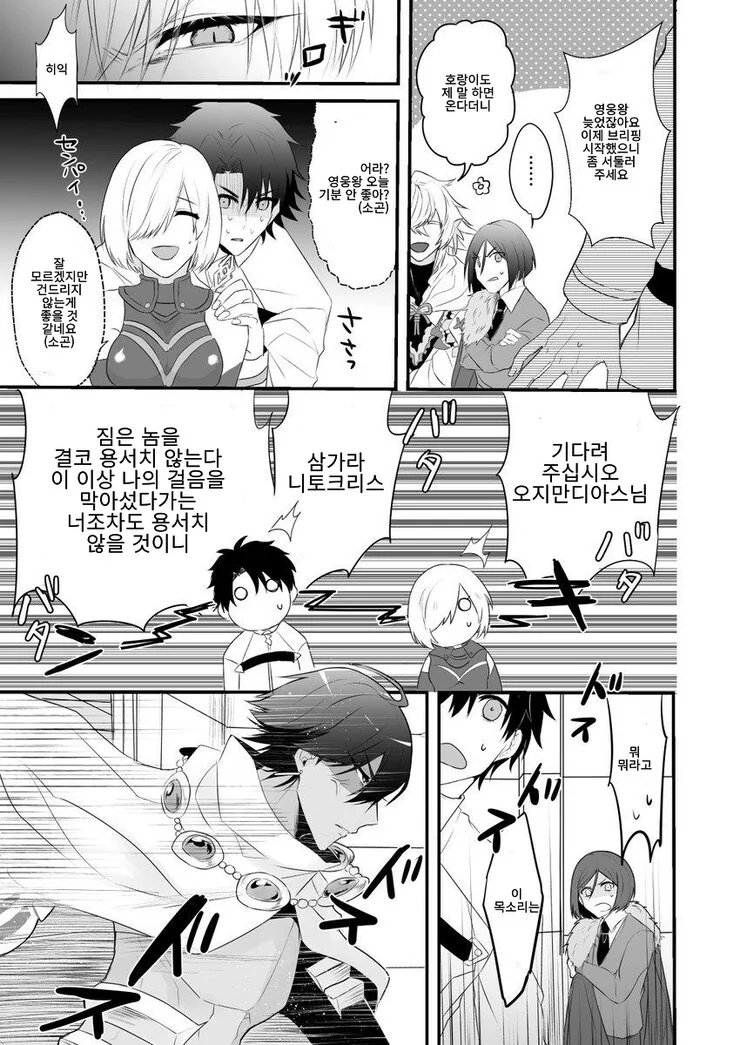 Fate)길가메쉬가 자신과 동격으로 인정한 몇 안 되는 자 - 이미지 2