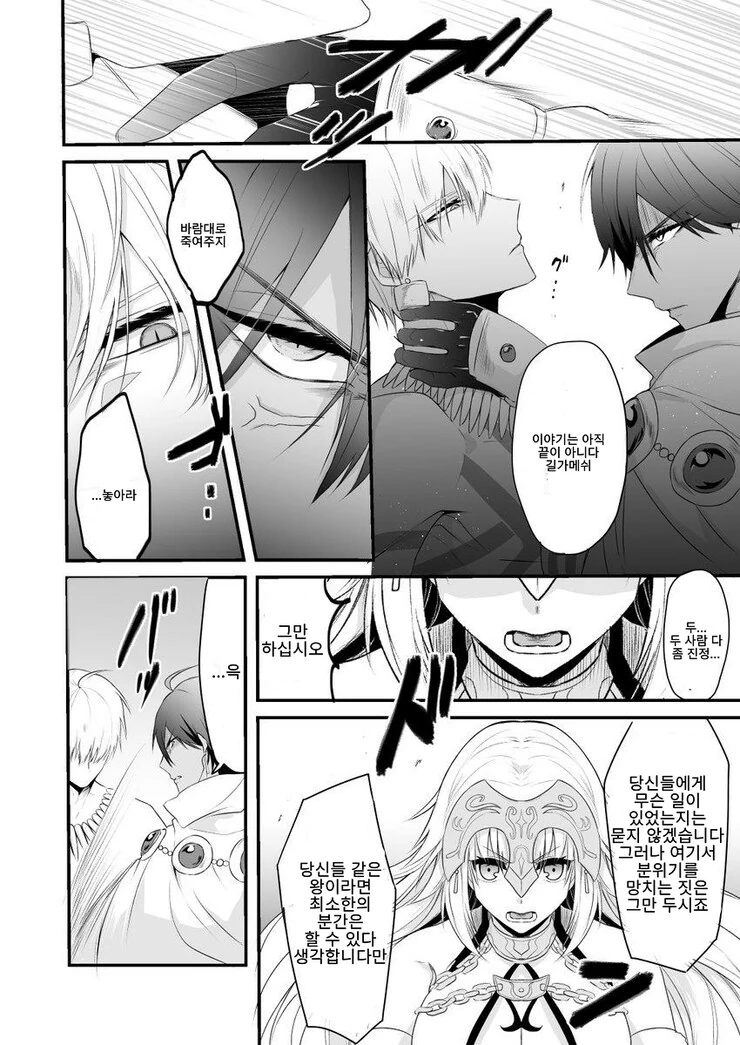 Fate)길가메쉬가 자신과 동격으로 인정한 몇 안 되는 자 - 이미지 3