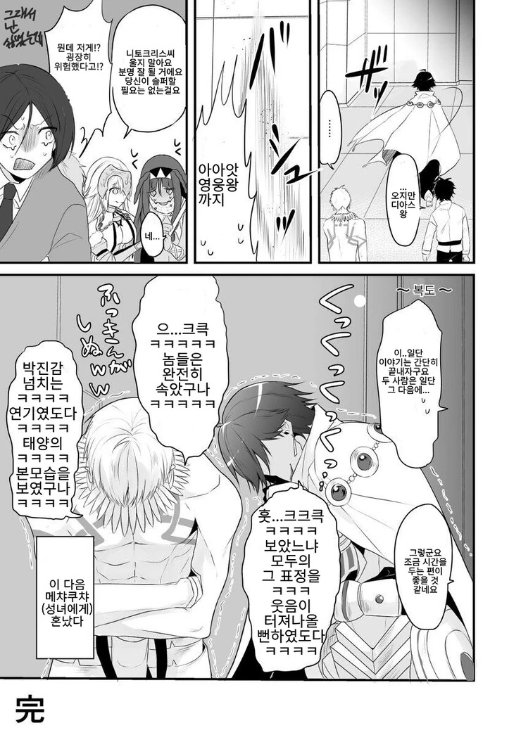 Fate)길가메쉬가 자신과 동격으로 인정한 몇 안 되는 자 - 이미지 4