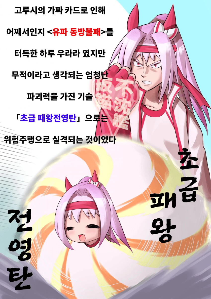 말딸) 하루 우라라와 서포트 카드.manga - 이미지 2