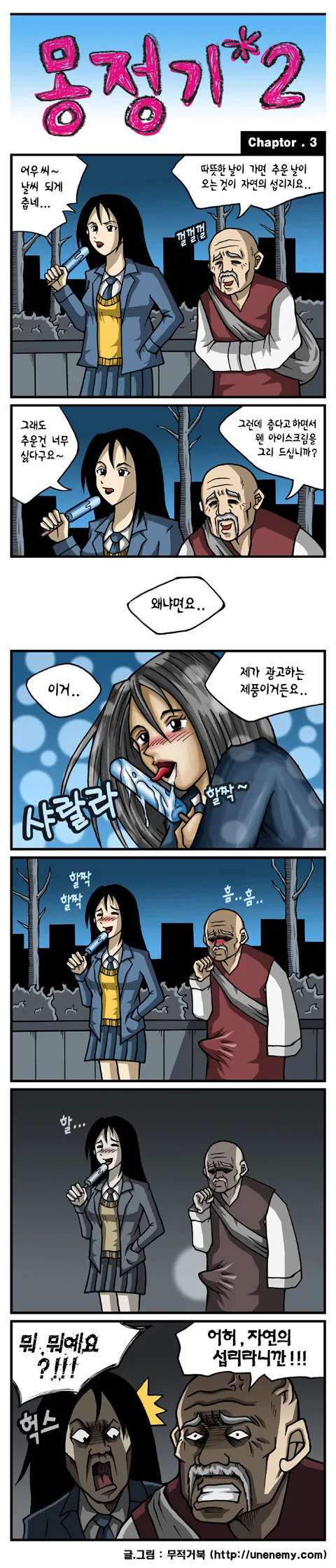 19) 몽정기 만화.jpg - 이미지 3