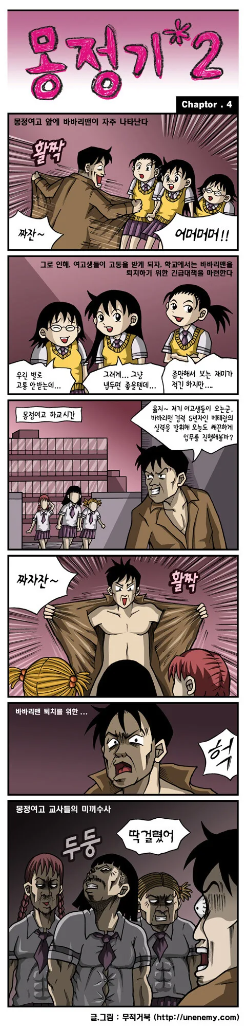 19) 몽정기 만화.jpg - 이미지 4