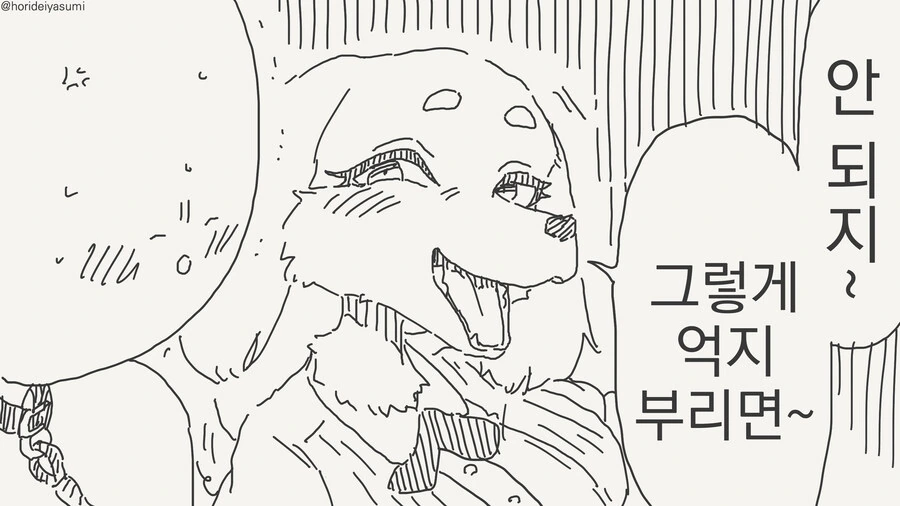 ㄱ같은 애인과 산책하는 만화 - 이미지 4