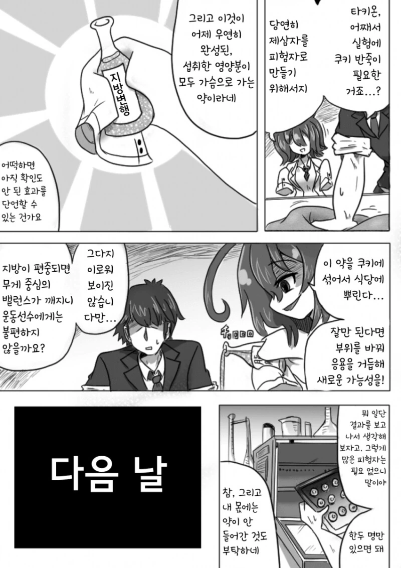 말딸) ㄱㅇ가 되는 약.manhwa