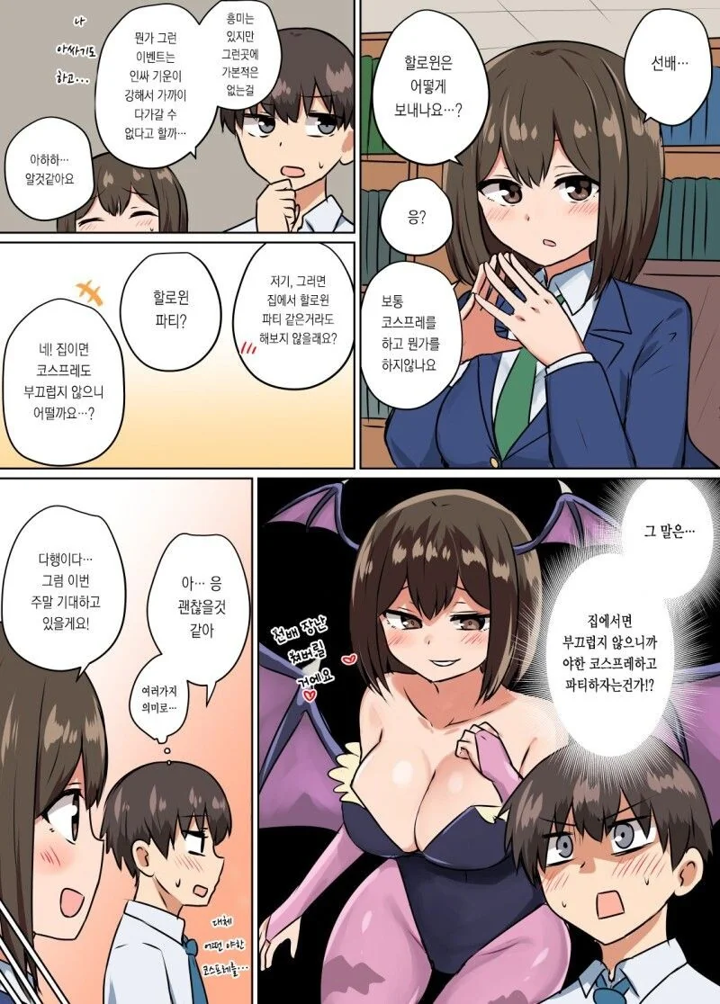 요망한 후배.manga