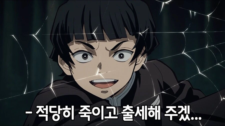 귀멸) 귀살대 최고 광인