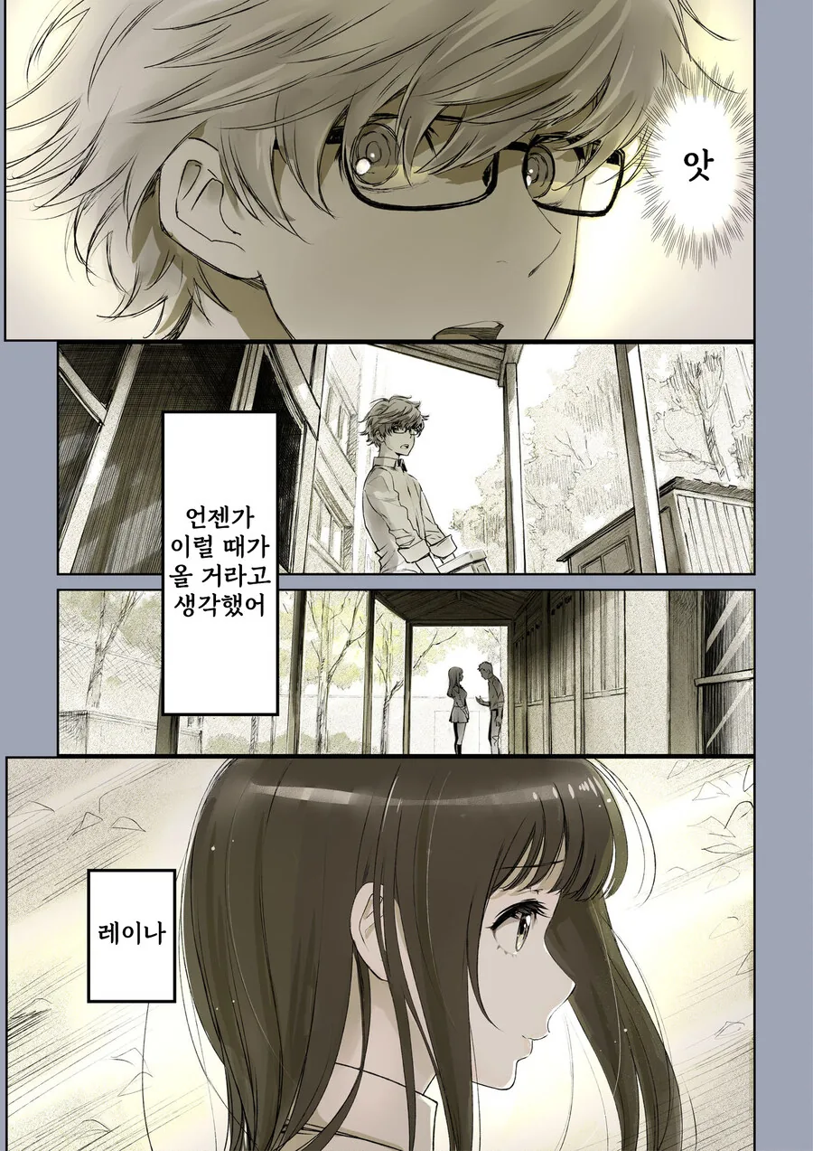 소꿉친구가 고백받은.manga