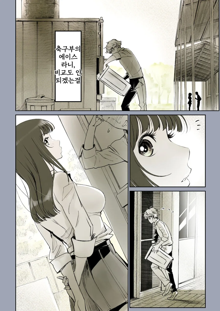 소꿉친구가 고백받은.manga - 이미지 2