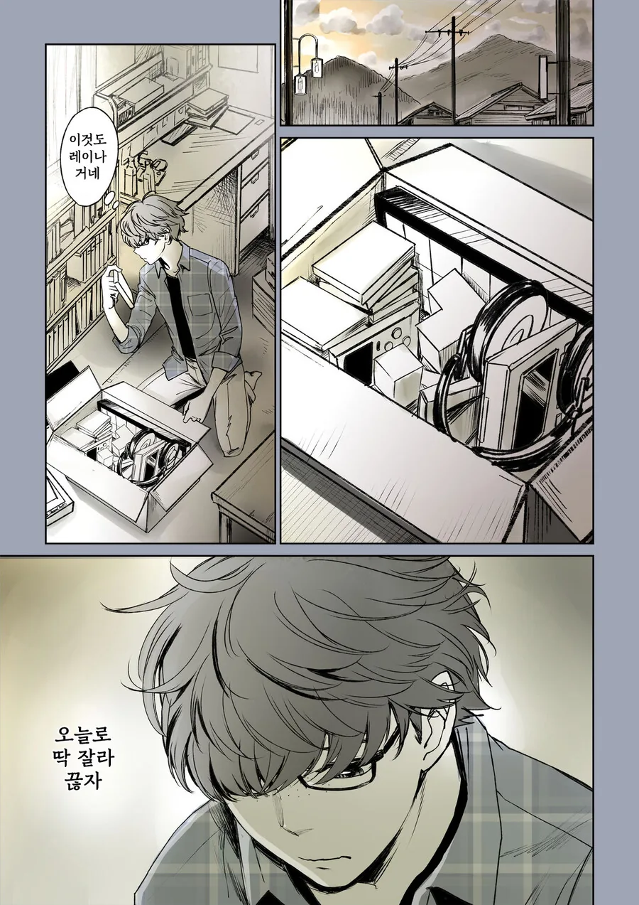 소꿉친구가 고백받은.manga - 이미지 3