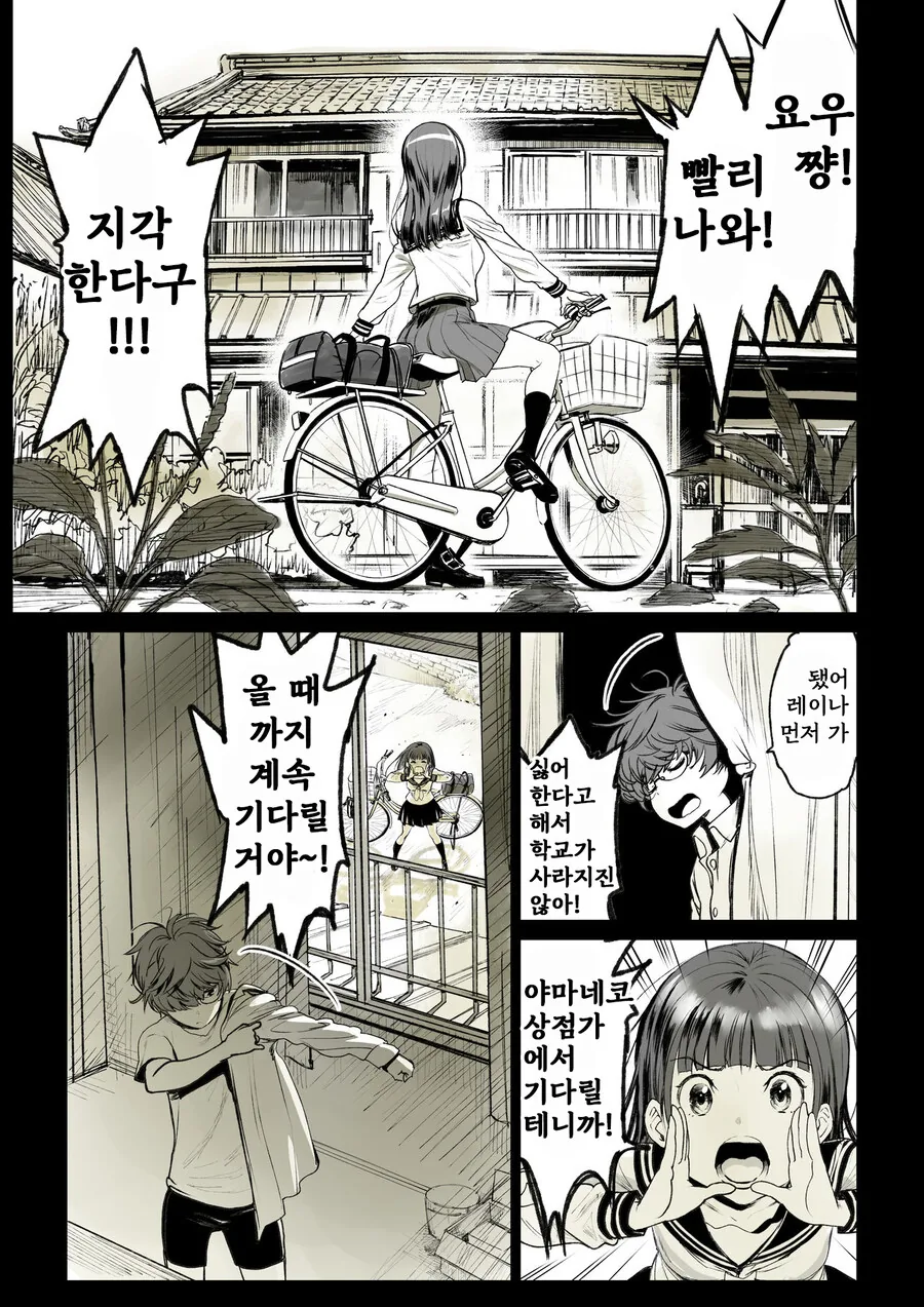 소꿉친구가 고백받은.manga - 이미지 7