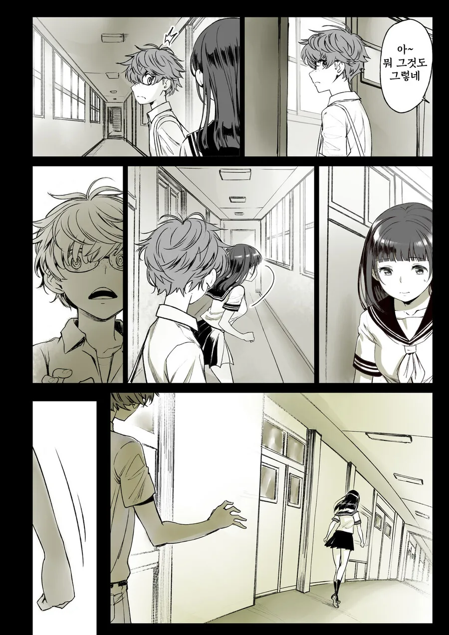 소꿉친구가 고백받은.manga - 이미지 10