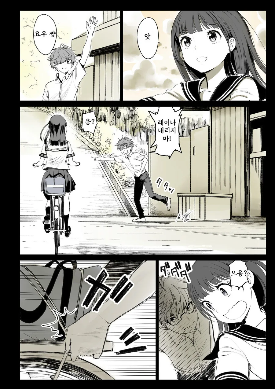 소꿉친구가 고백받은.manga - 이미지 12