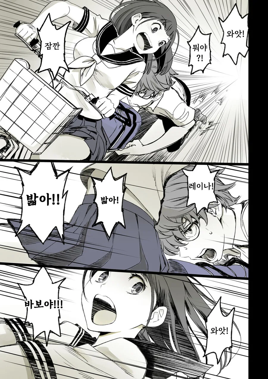 소꿉친구가 고백받은.manga - 이미지 13
