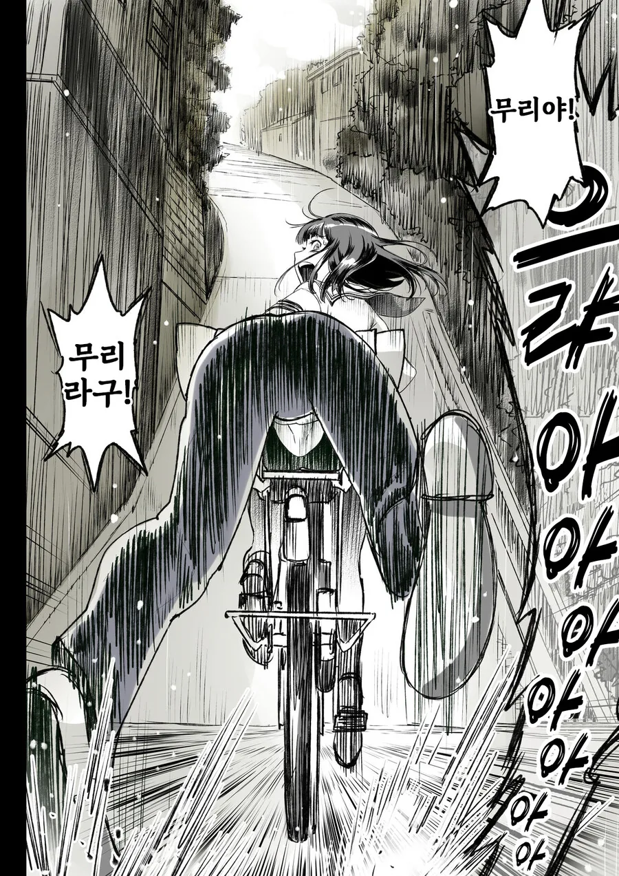 소꿉친구가 고백받은.manga - 이미지 14
