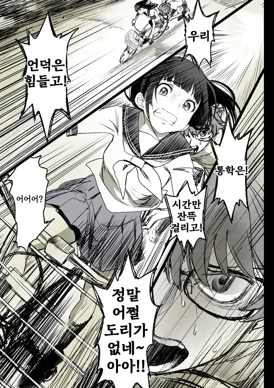 소꿉친구가 고백받은.manga - 이미지 15