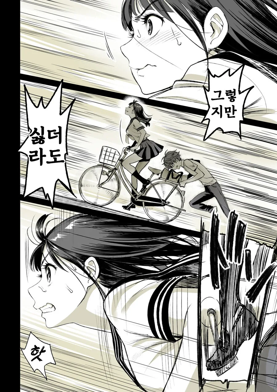 소꿉친구가 고백받은.manga - 이미지 16