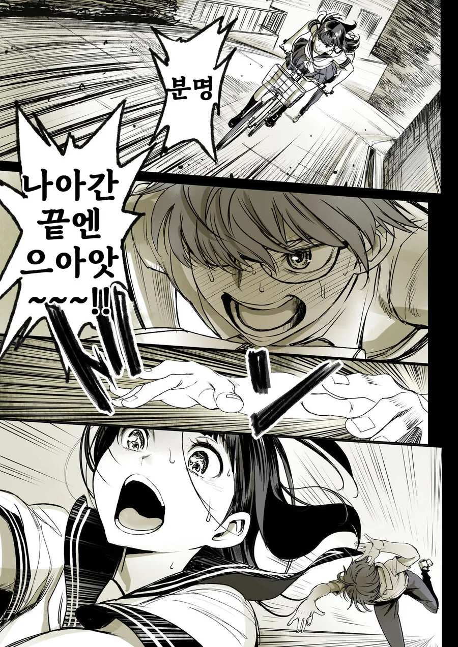 소꿉친구가 고백받은.manga - 이미지 17