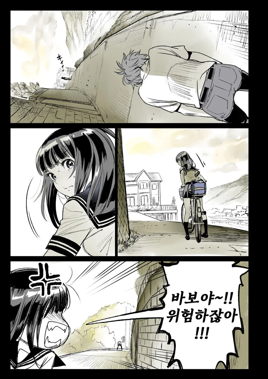 소꿉친구가 고백받은.manga - 이미지 21