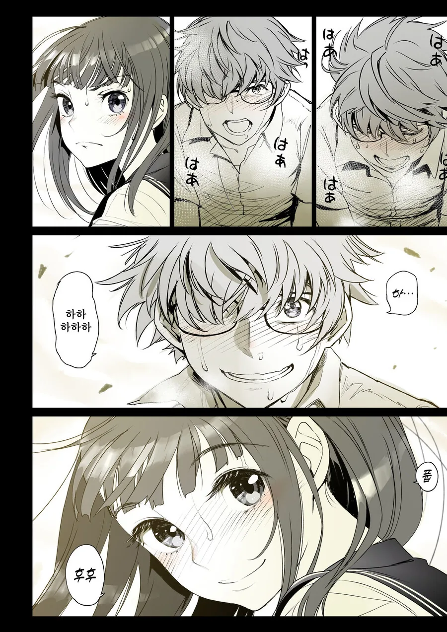 소꿉친구가 고백받은.manga - 이미지 22