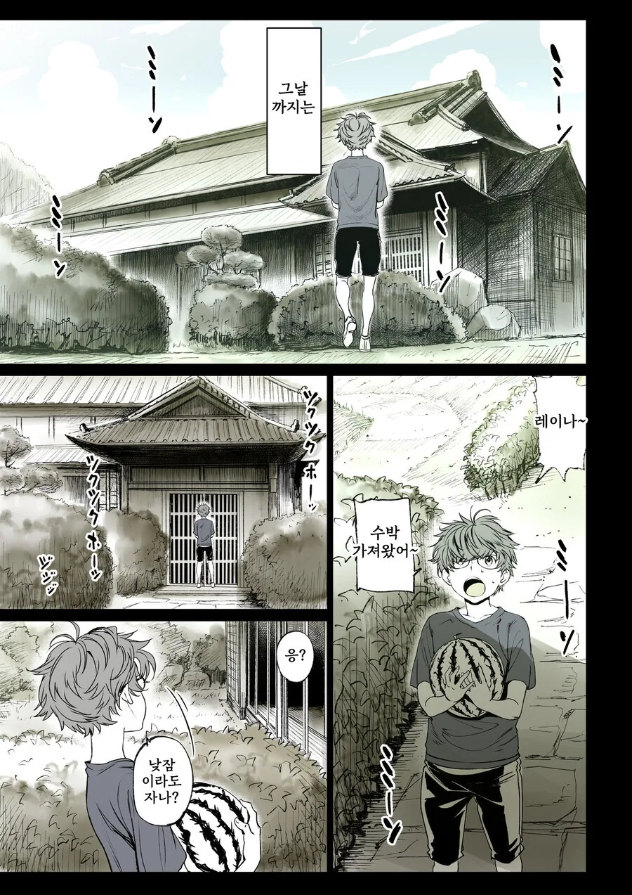 소꿉친구가 고백받은.manga - 이미지 25