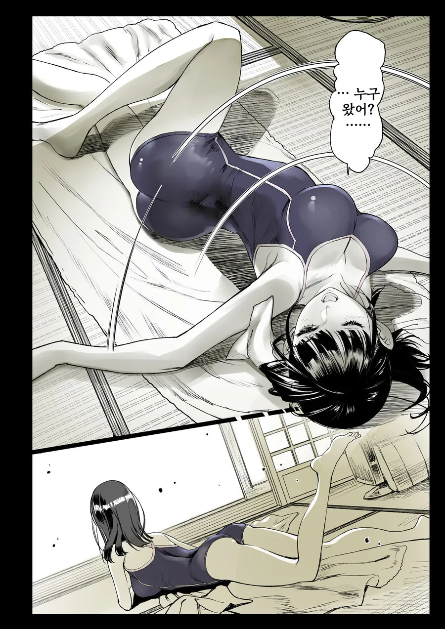 소꿉친구가 고백받은.manga - 이미지 30