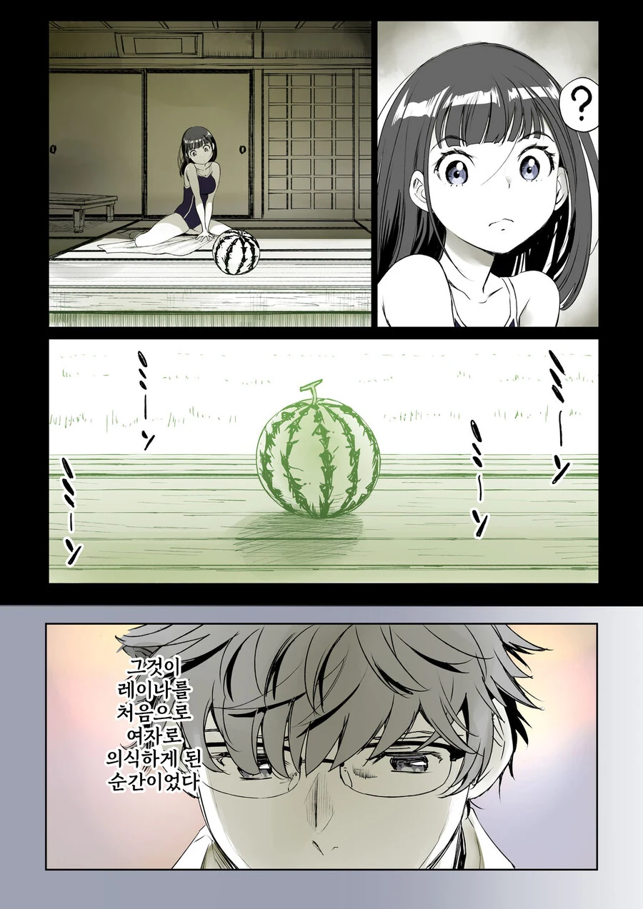 소꿉친구가 고백받은.manga - 이미지 31