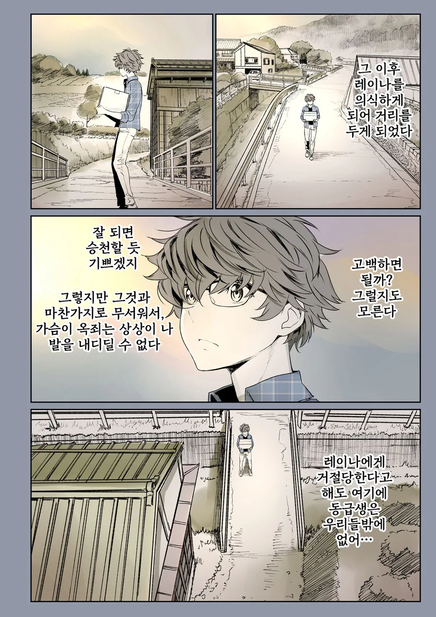 소꿉친구가 고백받은.manga - 이미지 32