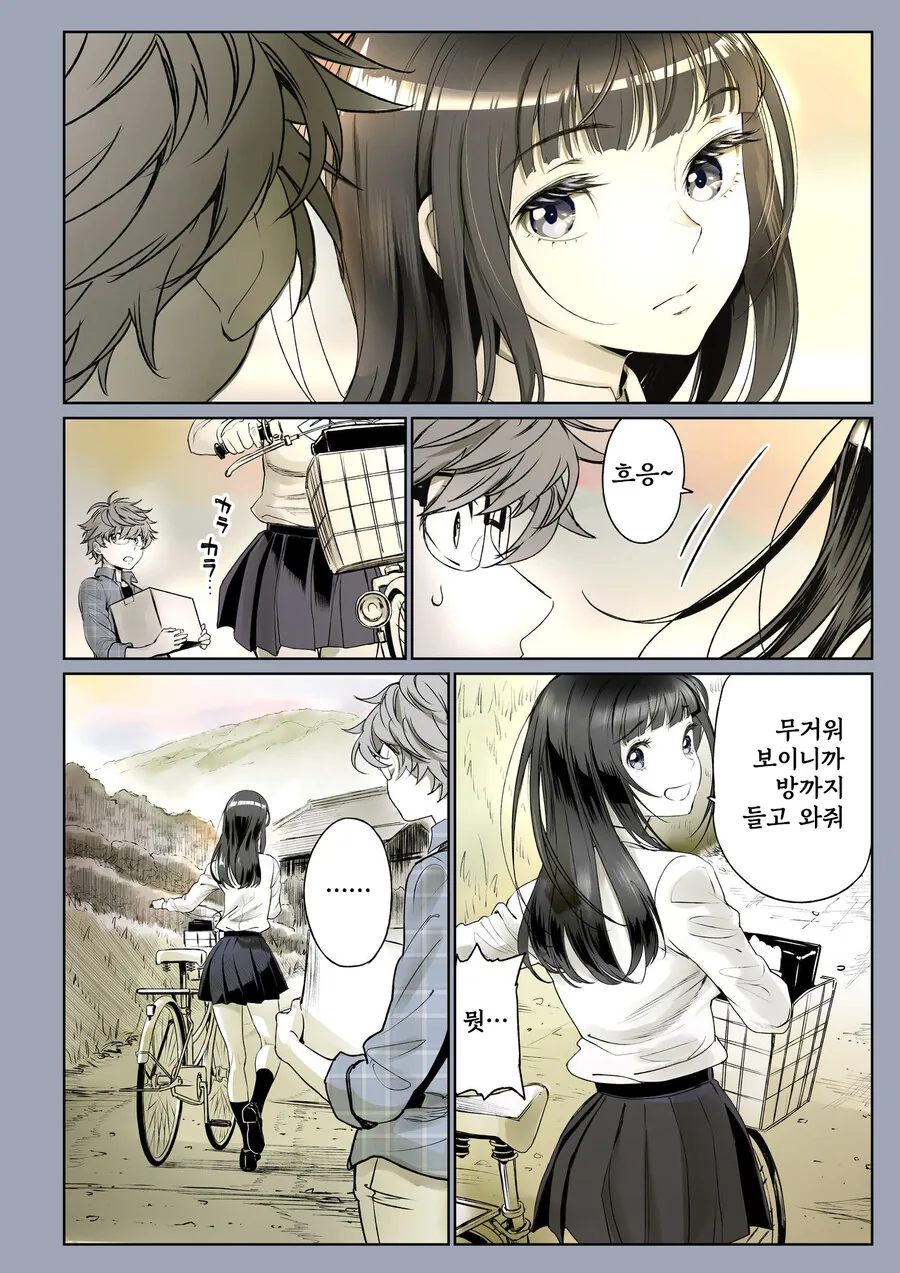 소꿉친구가 고백받은.manga - 이미지 34