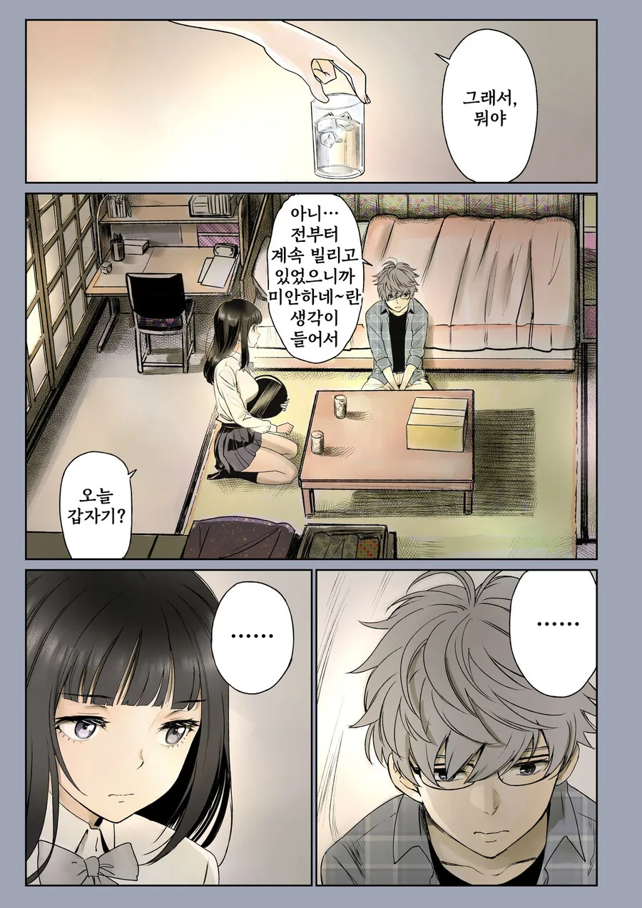 소꿉친구가 고백받은.manga - 이미지 35