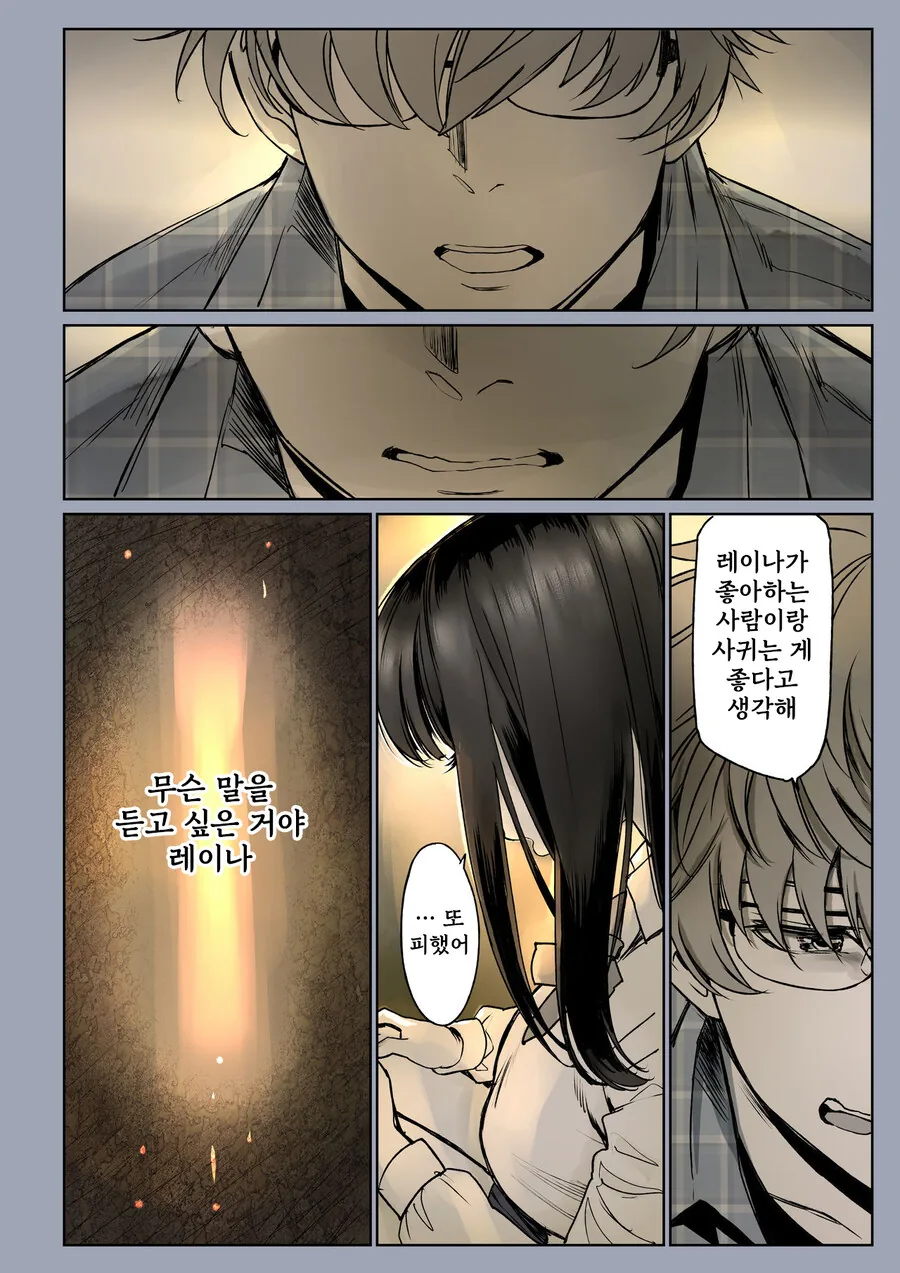 소꿉친구가 고백받은.manga - 이미지 38