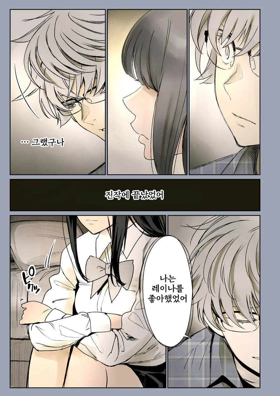 소꿉친구가 고백받은.manga - 이미지 41