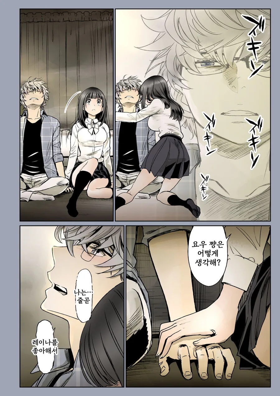 소꿉친구가 고백받은.manga - 이미지 46