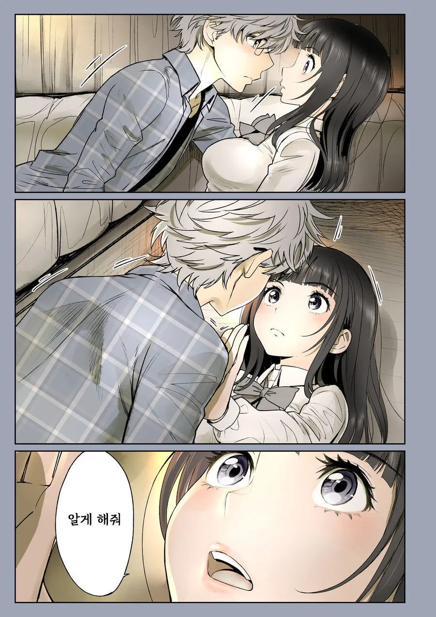 소꿉친구가 고백받은.manga - 이미지 49
