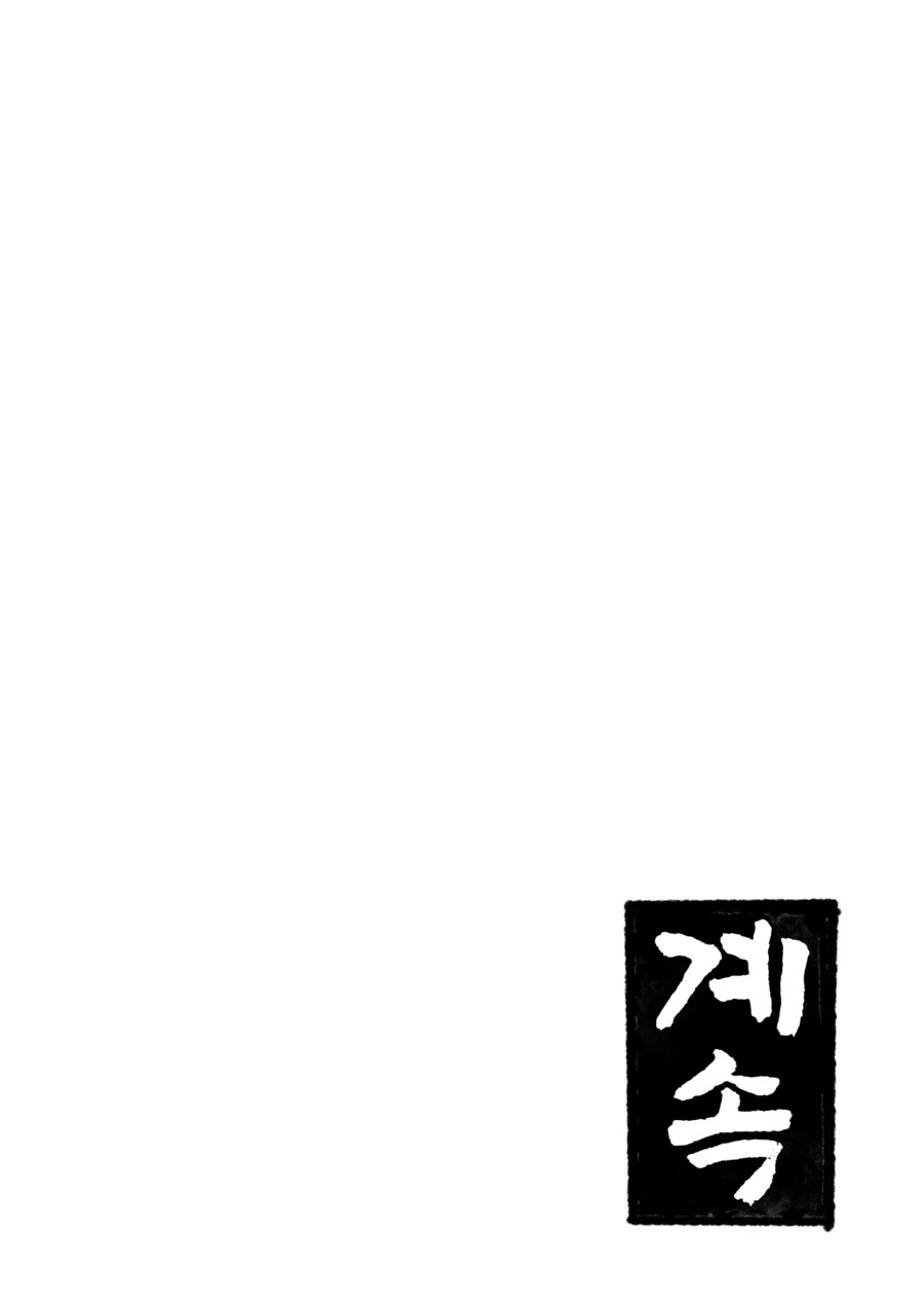 소꿉친구가 고백받은.manga - 이미지 51