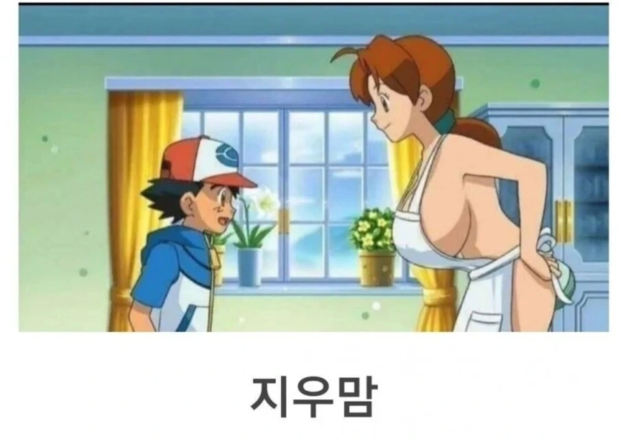 [혐] 불필요하게 현실적인 포켓몬 만화 - 이미지 11