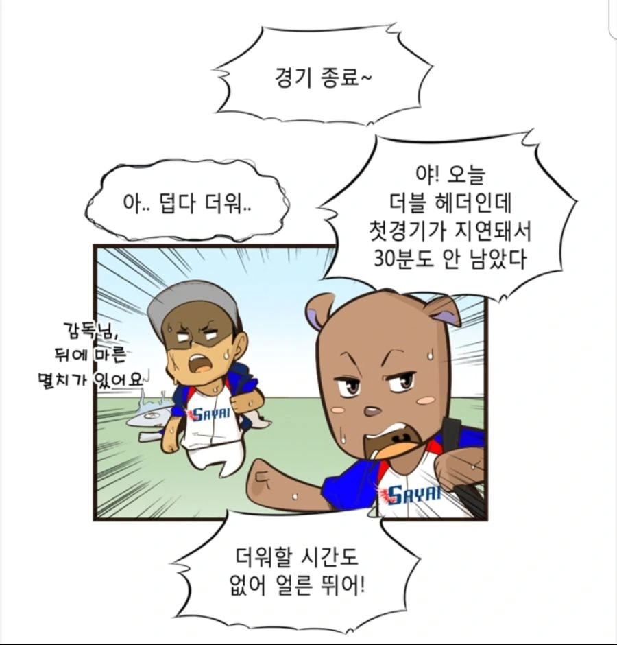 한 남자의 눈물겨운 마지막 불꽃.manhwa