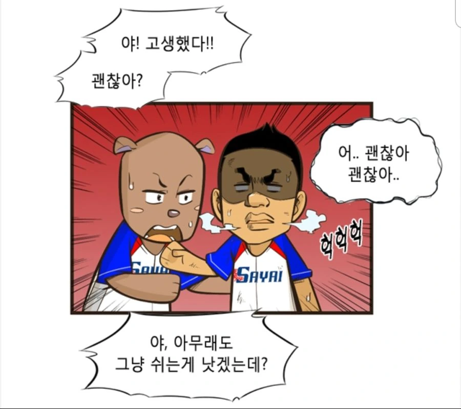 한 남자의 눈물겨운 마지막 불꽃.manhwa - 이미지 5