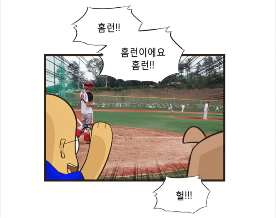 한 남자의 눈물겨운 마지막 불꽃.manhwa - 이미지 8