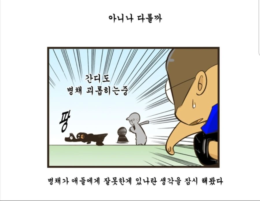 한 남자의 눈물겨운 마지막 불꽃.manhwa - 이미지 10