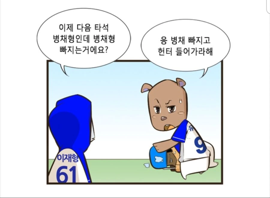 한 남자의 눈물겨운 마지막 불꽃.manhwa - 이미지 12