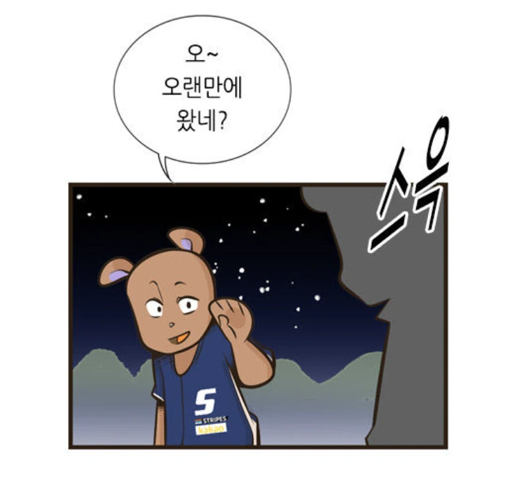 한 남자의 눈물겨운 마지막 불꽃.manhwa - 이미지 17