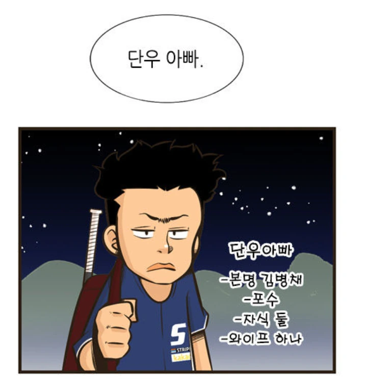 한 남자의 눈물겨운 마지막 불꽃.manhwa - 이미지 18