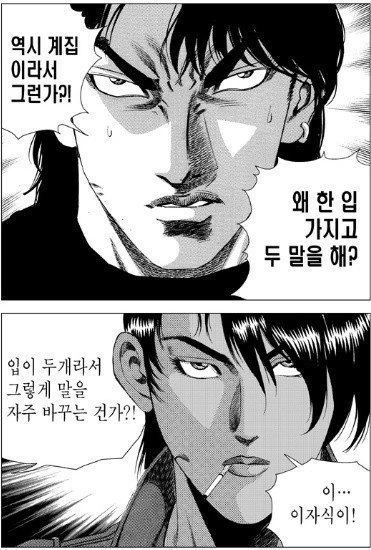 김성모 만화에 나오는 여성관 - 이미지 2