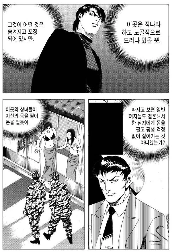 김성모 만화에 나오는 여성관 - 이미지 3