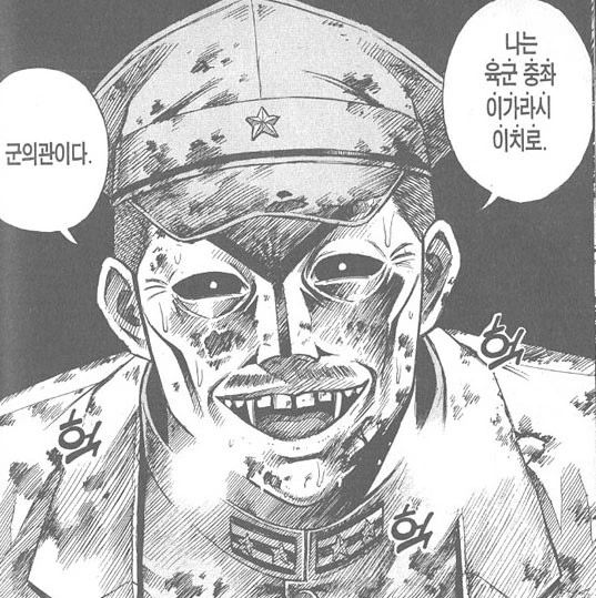 피안도) 이 만화에서 흡혈귀들이 대량으로 탄생한 이유 - 이미지 2