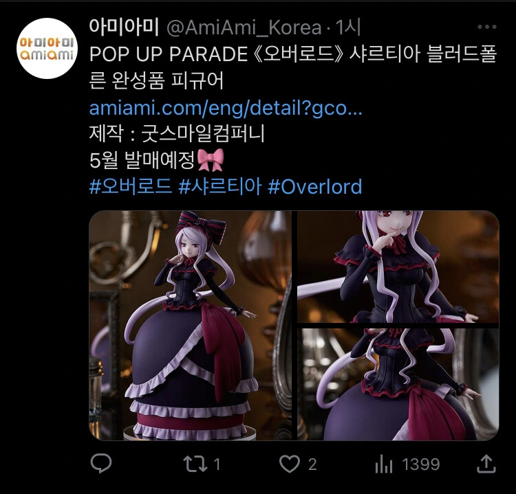 오버로드) 어어 쟤 찌찌 사기치는거 봐