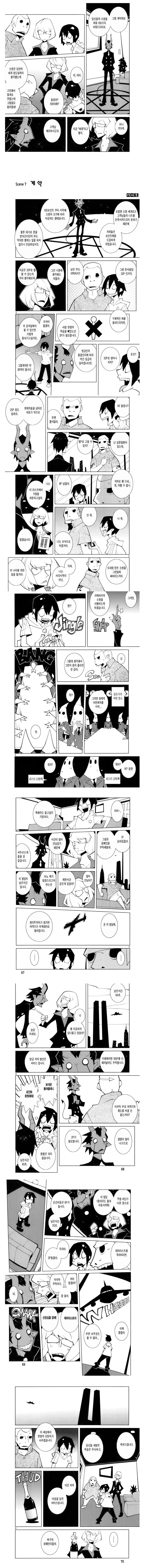 악마와 100가지 소원.manhwa