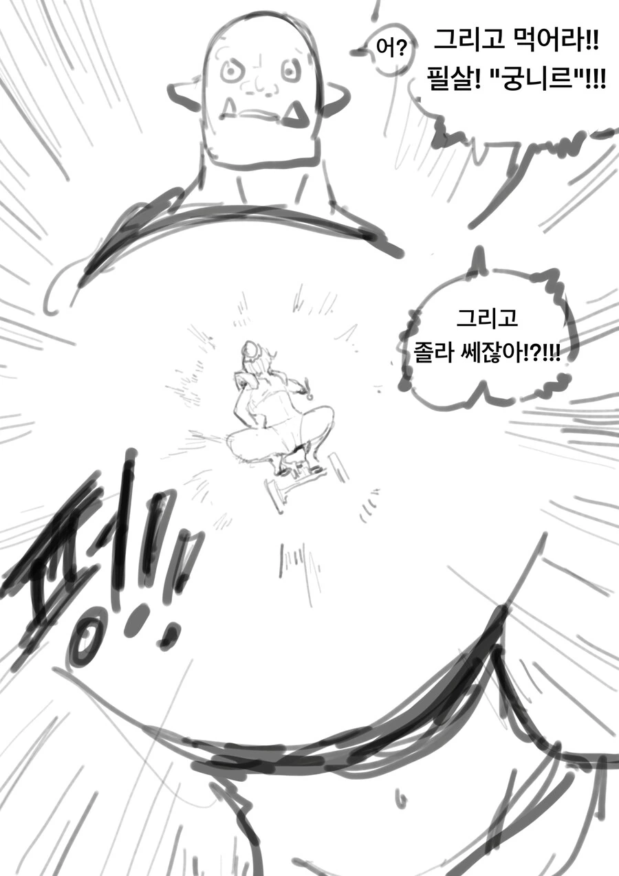 오크가 최면으로 여기사를 세발자전거에 태우는 만화 - 이미지 3