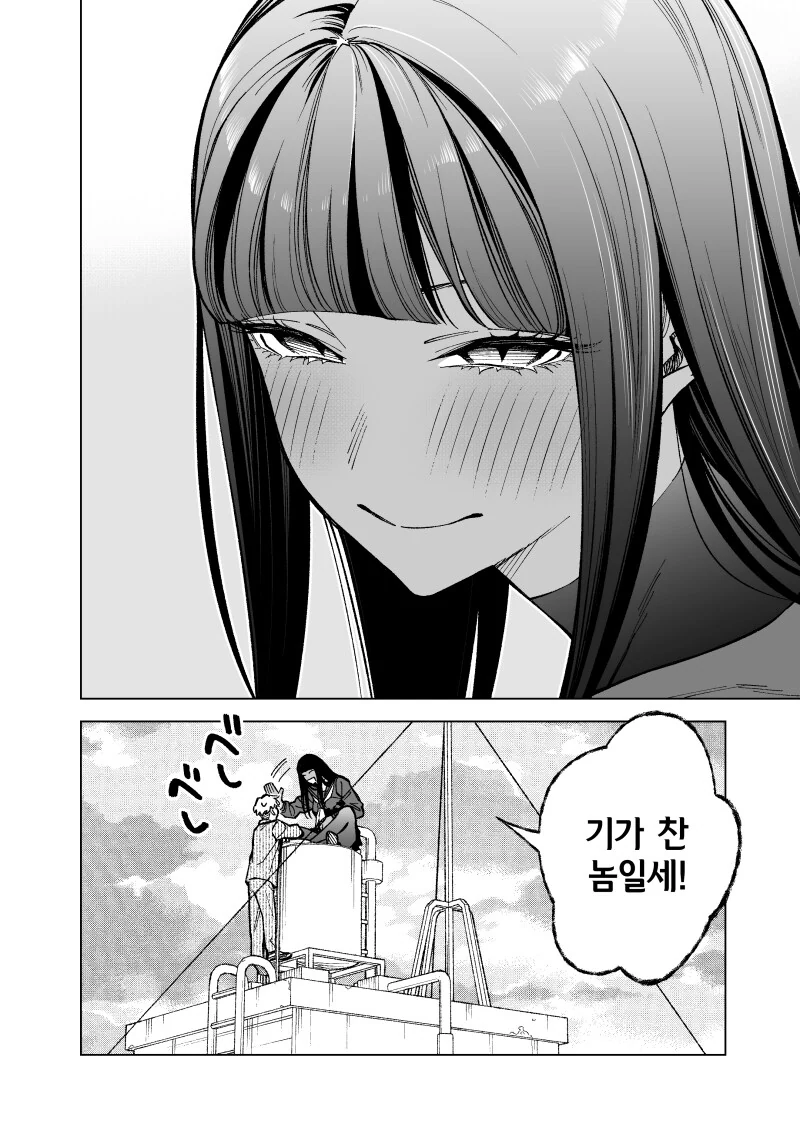전생에 친구였던 커다란 여친 만화1~3화 - 이미지 19