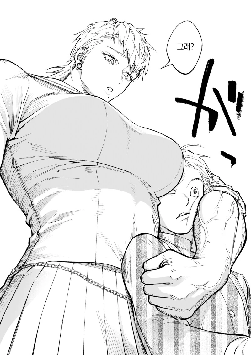 전생에 친구였던 커다란 여친 만화1~3화 - 이미지 27